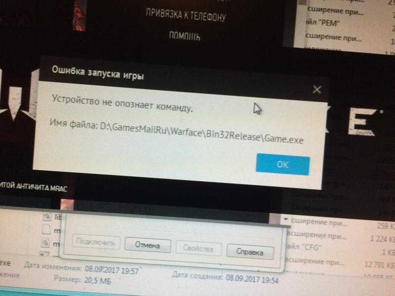 Почему не работает варфейс выдает ошибку - turbocomputer.ru