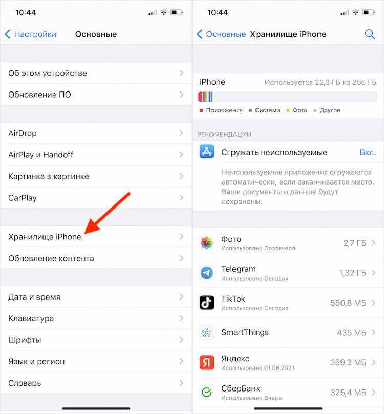Висит непрочитанное сообщение в вайбере, но его не видно