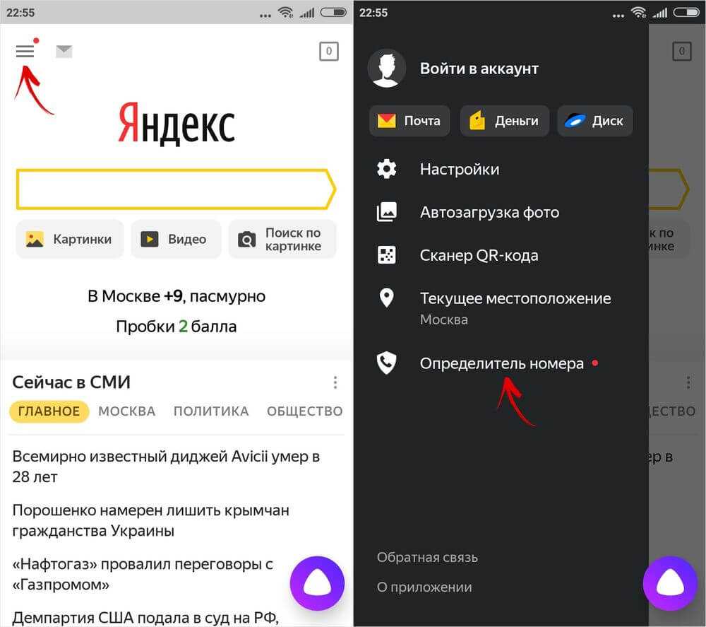 Как узнать, кто звонил с незнакомого номера: лучшие приложения. cтатьи, тесты, обзоры