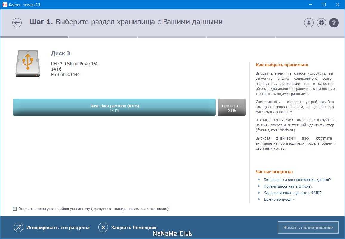 Восстановление удалённых данных программой r.saver • обучение компьютеру