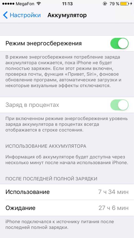 Зарядка аккумулятора iphone. советы как правильно заряжать айфон, чтобы не портить аккумулятор