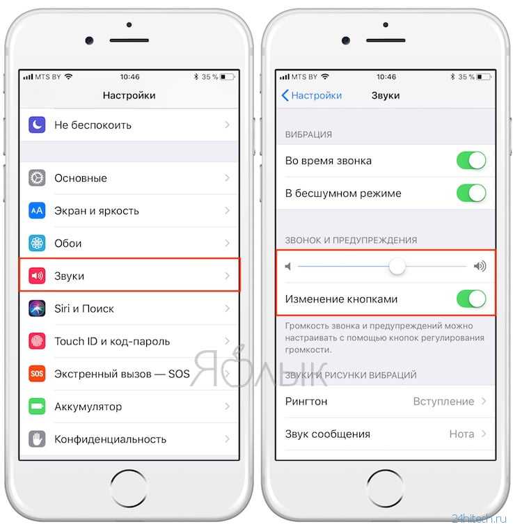 На iphone пропал звук – что делать