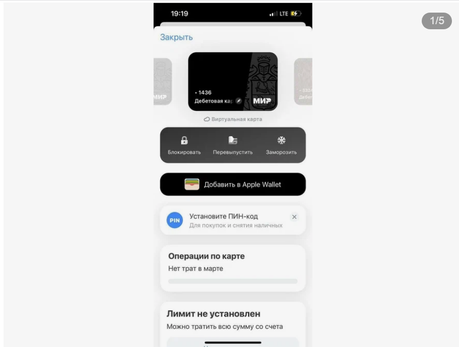 Виртуальная карта apple pay