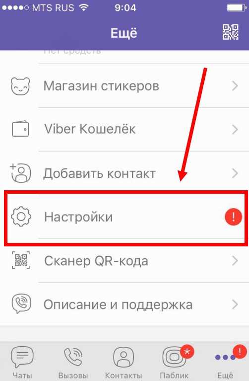 Как выйти из вайбера на компьютере: из аккаунта или приложения