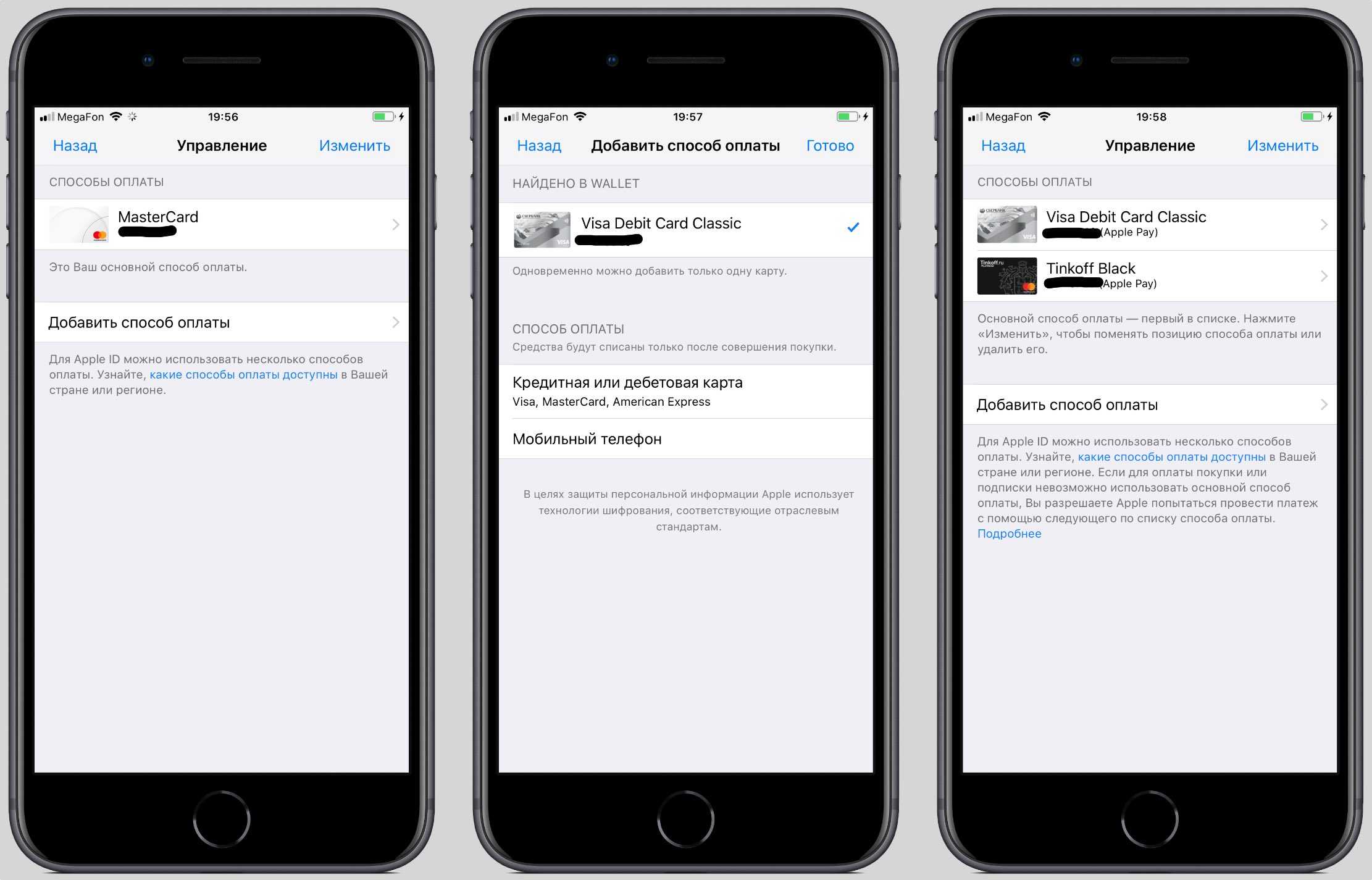 Мобильный платеж временно недоступен на айфоне в appstore что делать?