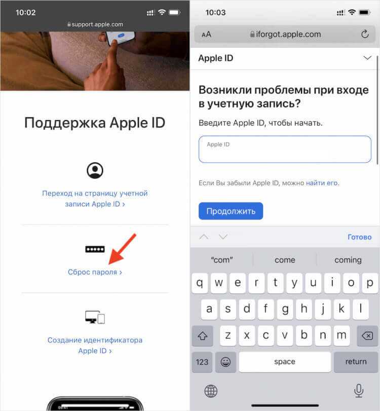 Сбросить айфон без пароля apple id. Аккаунт Apple ID. Пароль для Apple ID. Отвязан от Apple ID. Пароль для эпл айди.
