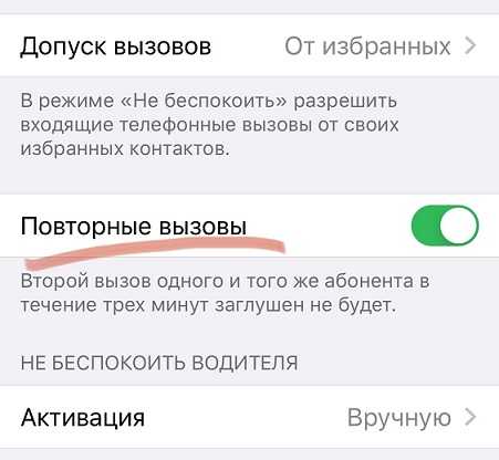 Не могут дозвониться или не удалось дозвониться на айфоне, что делать?  | яблык