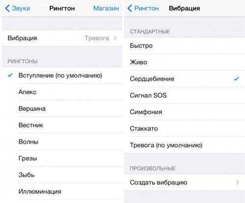 Включи вибрацию. Звук вибрации телефона. Вибрация айфона звук. Отключить вибрацию на айфоне. Настроить вибрацию на iphone 8.