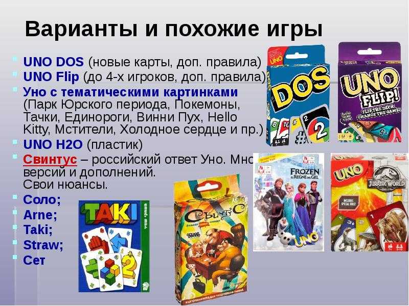 Игра uno правила