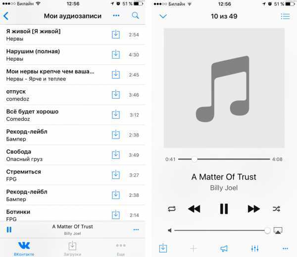 Песню как на телефоне играет. Музыка ВК на айфон. Музыкальные программы для айфона. Музыкальная программа на телефоне. ВК музыка приложение.