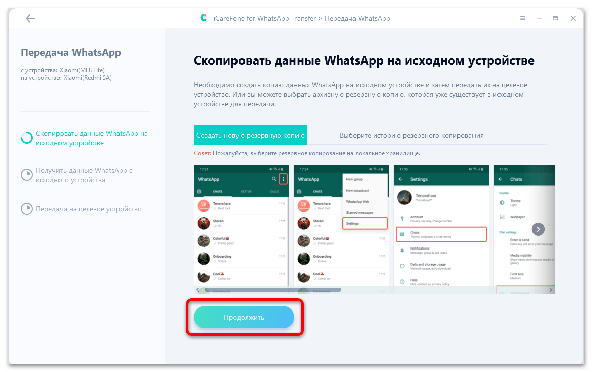 Резервная копия whatsapp на компьютер