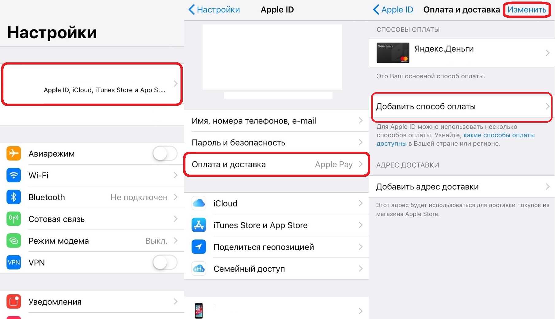 Как оплатить icloud