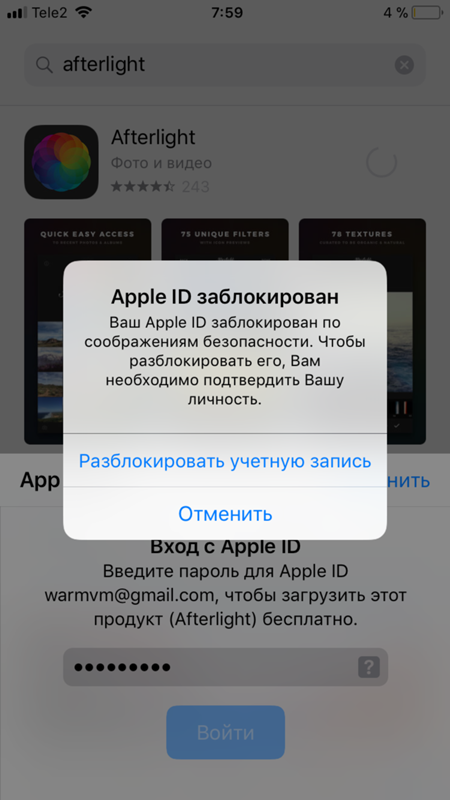 Список сохраненных паролей на iphone и ipad от приложений и учетных записей
