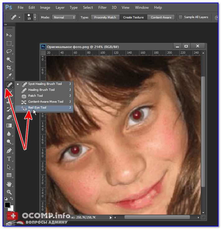 Убрать эффект красных глаз на фото онлайн