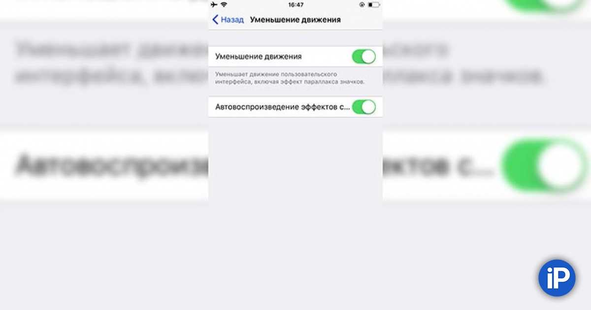 Как сэкономить заряд батареи на iphone: улучшить жизнь вашего телефона - технологии и программы