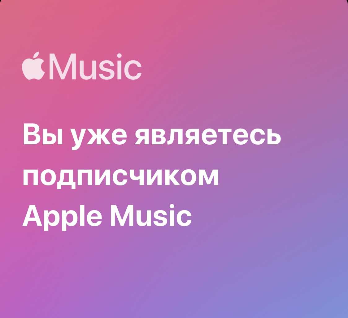 Как включить текст песни в apple music
