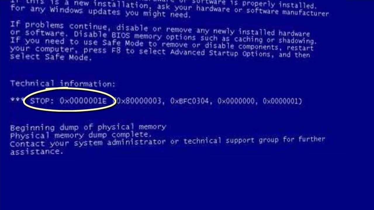 Error code 0x8000ffff. Синий экран виндовс 1. Синий экран смерти 0x0000001e. Синий экран смерти виндовс 1.0. Ошибка 0x00000001e.