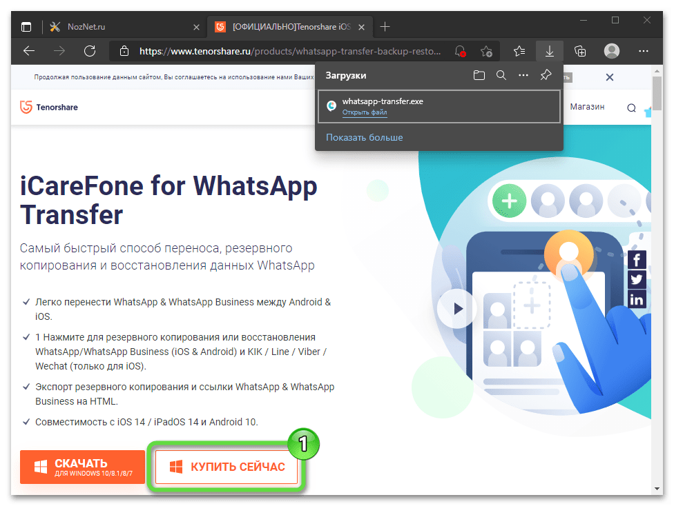 ICAREFONE for WHATSAPP transfer. Tenorshare ICAREFONE WHATSAPP. Tenorshare ICAREFONE transfer. Tenorshare ICAREFONE transfer регистрационный код.