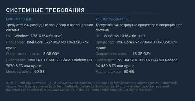 Рекомендуемые системные требования. Системные требования. Минимальные системные требования. Минимальные системные требования для программ. Системные требования ОС.