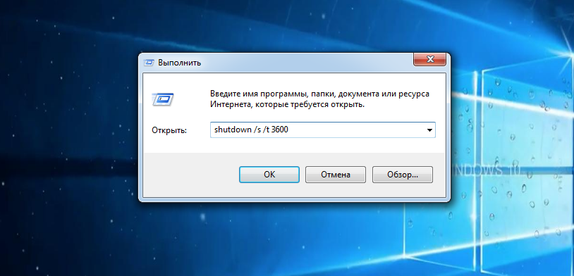 Как автоматически выключить компьютер с windows 7, 8, 10 (4 простых способа)