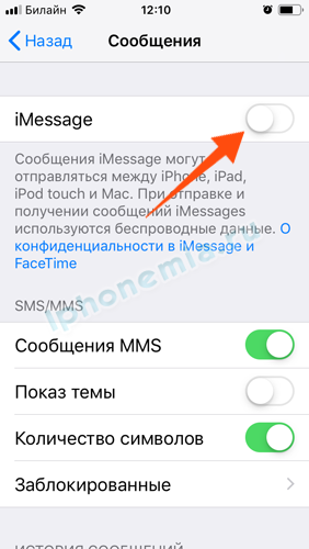 Нельзя поделиться именем и фото так как учетные записи icloud и imessage отличаются что делать