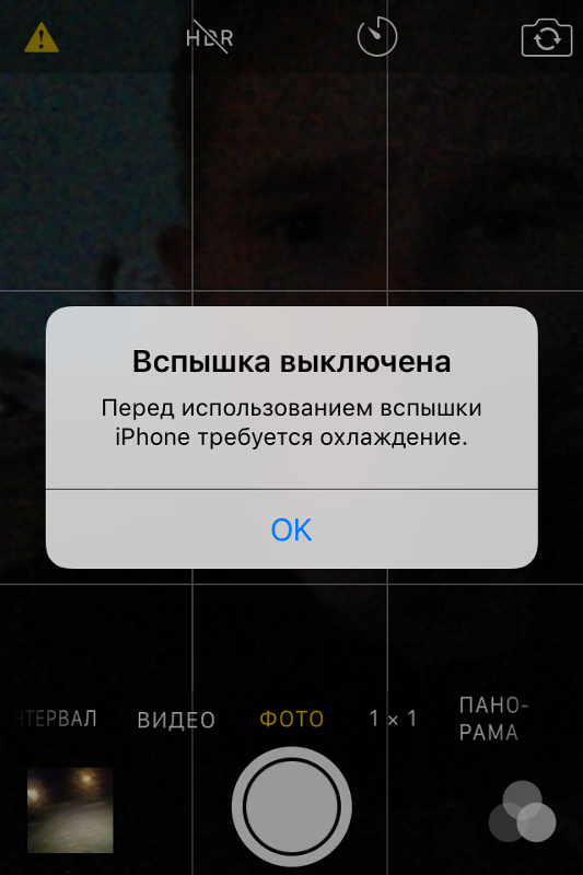 Греется iphone? решаем проблему