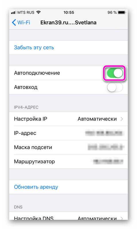 Как быстро выключить wi-fi на iphone: почему постоянно сам включается вай-фай