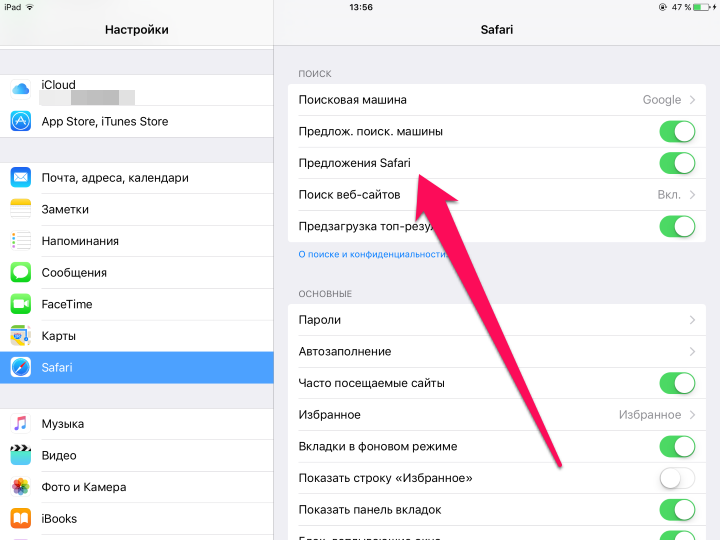 Safari не может открыть страницу, потому что адрес недействителен - исправление