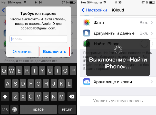 Как отключить функцию найти айфон без пароля - всё о ios