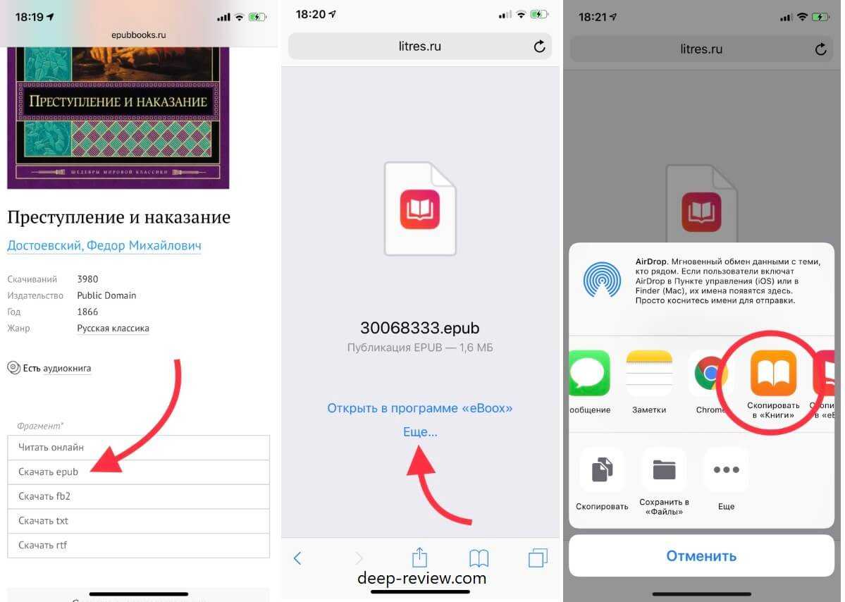 В каком формате качать книги на iphone для чтения