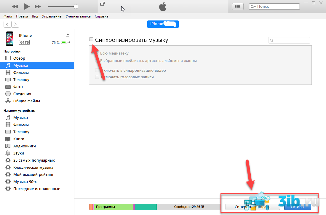 Как синхронизировать музыку в ITUNES. Как закачать музыку. Как синхронизировать музыку на айфон через айтюнс. Как синхронизировать музыку в ITUNES на iphone.