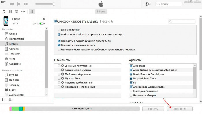Синхронизация музыки на iphone. Музыку на айфон синхронизировать. Как синхронизировать музыку в ITUNES на iphone. Как перенести музыку с компьютера на айфон через ITUNES. Синхронизация плейлистов