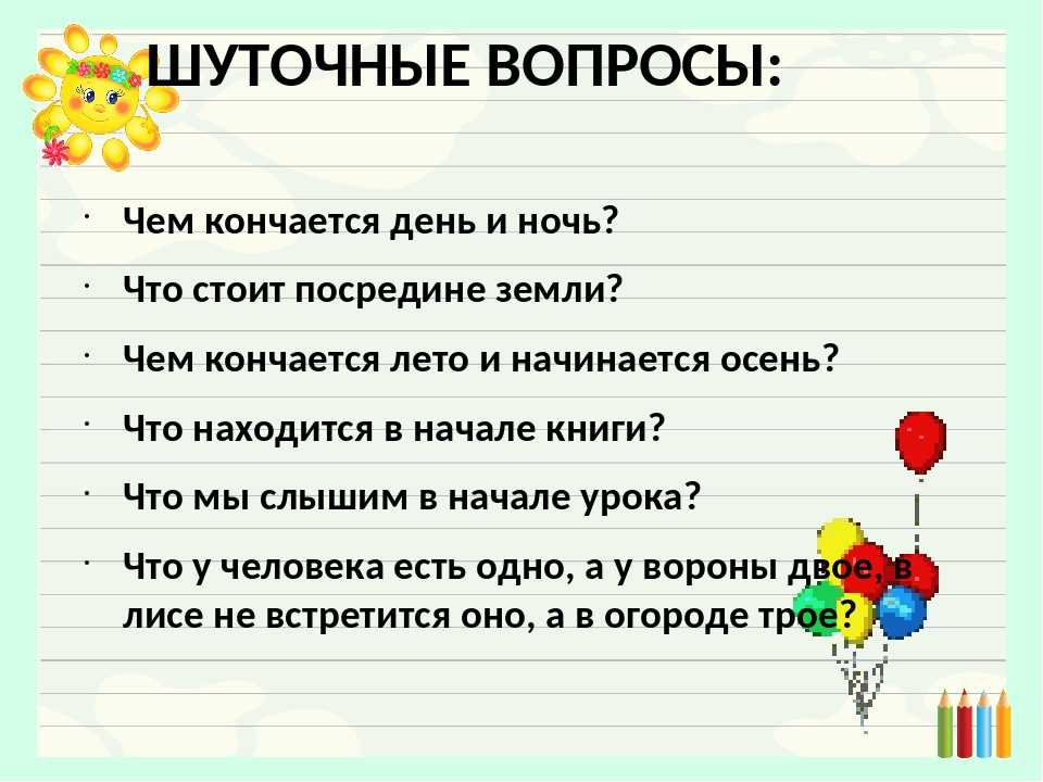 Вопросы с картинками с ответами