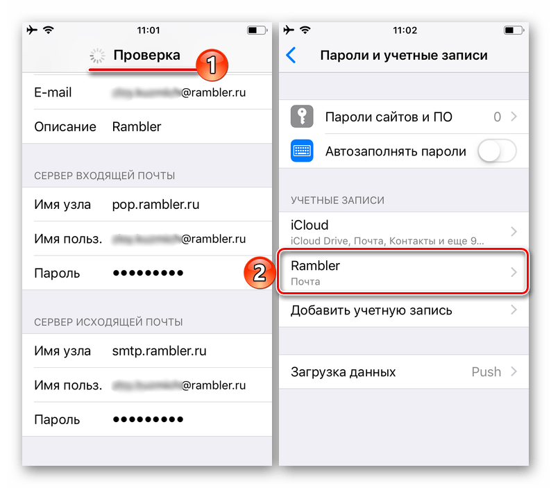 Почта iphone. Настройки учетной записи на айфоне. Как настроить почту на iphone. Как добавить учетную запись на айфоне. Айфон почта параметры учетной записи.