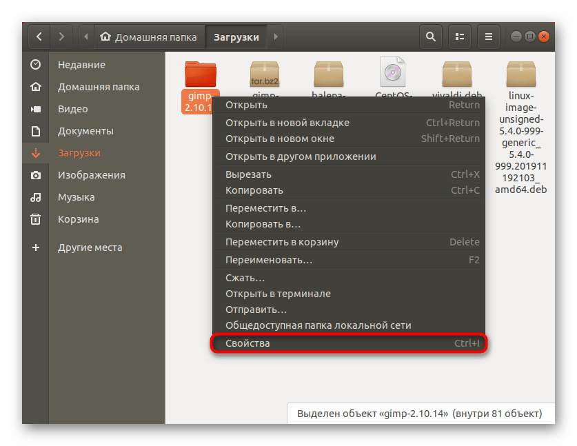 Ubuntu распаковать архив. Linux Копировать папку. Как распаковать архив в линукс. Копировать папку Ubuntu. Как создать архив на линуксе.