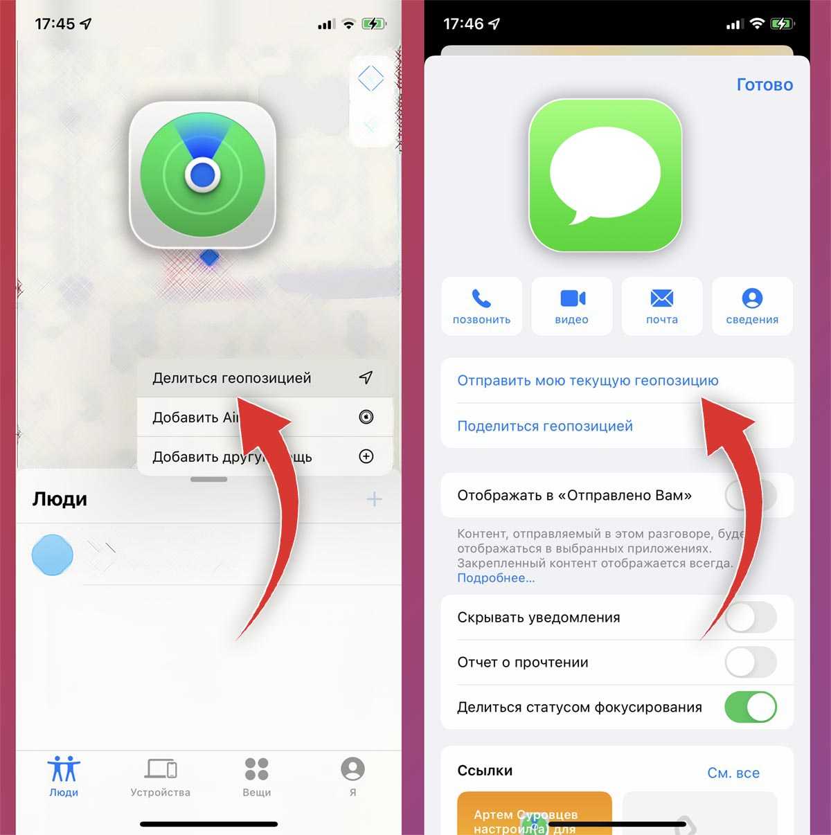 Как настроить imessage на iphone, ipad или mac?