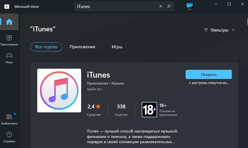 Apple блокирует законы о свободном ремонте электроники