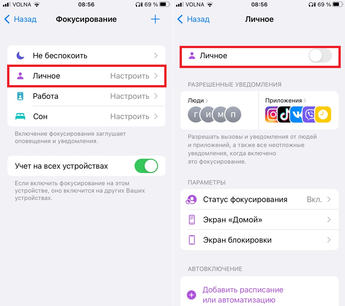 Приходит сообщения на айфоне. Разрешить уведомление IOS. Всплывающие уведомления IOS 15. Уведомления приложений айфон. Пришло уведомление на айфон.