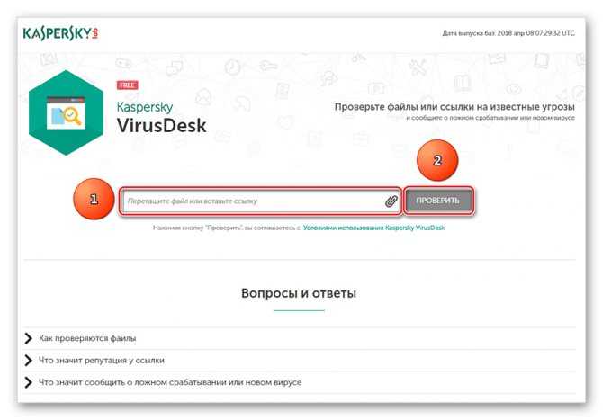 Проверенный сайт без вирусов. Проверить на вирусы. Проверить файл на вирусы.