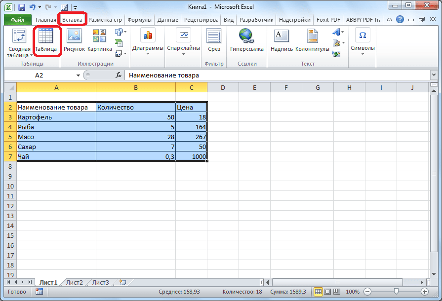 Преобразовать изображение в excel