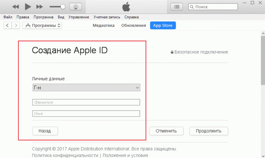 Apple id без номера телефона