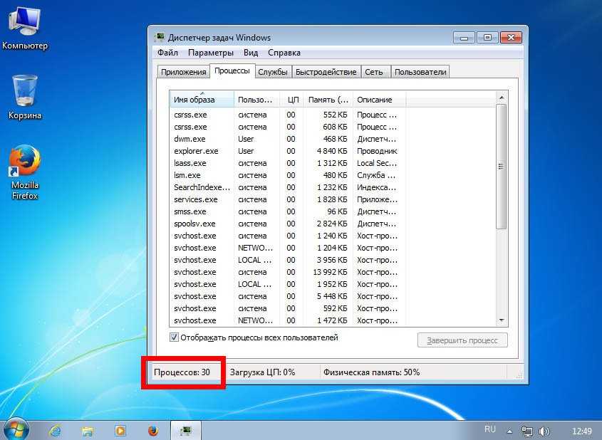 Как включить диспетчер задач на windows xp, 7, 8, 10