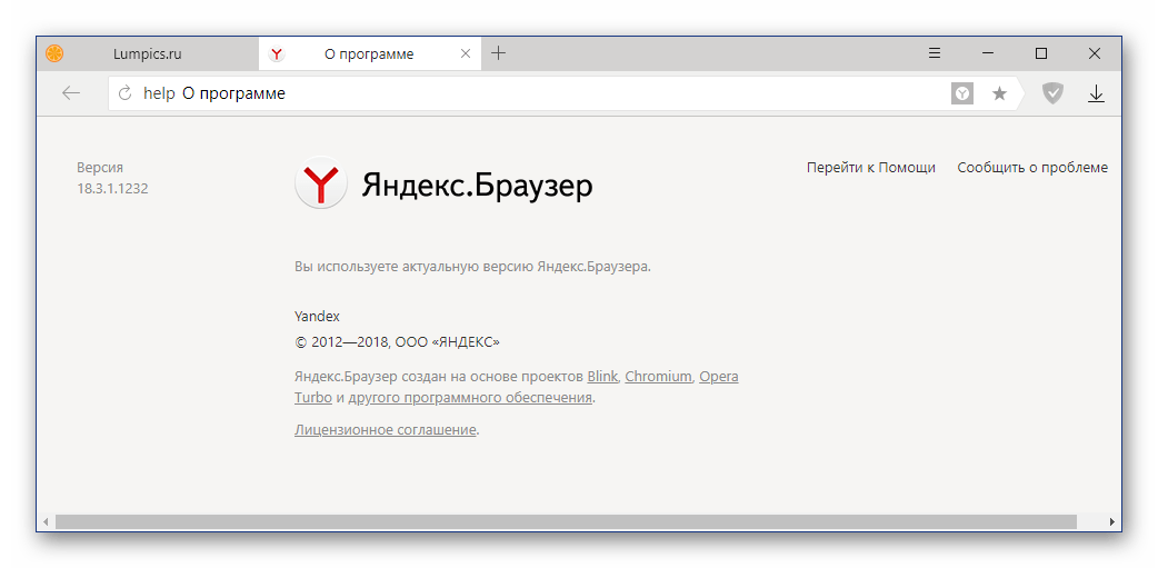Переустановка
