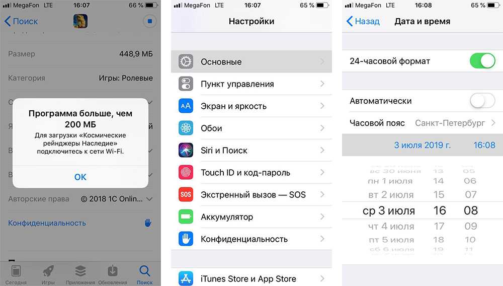 Как обновить айфон без wifi через мобильный интернет