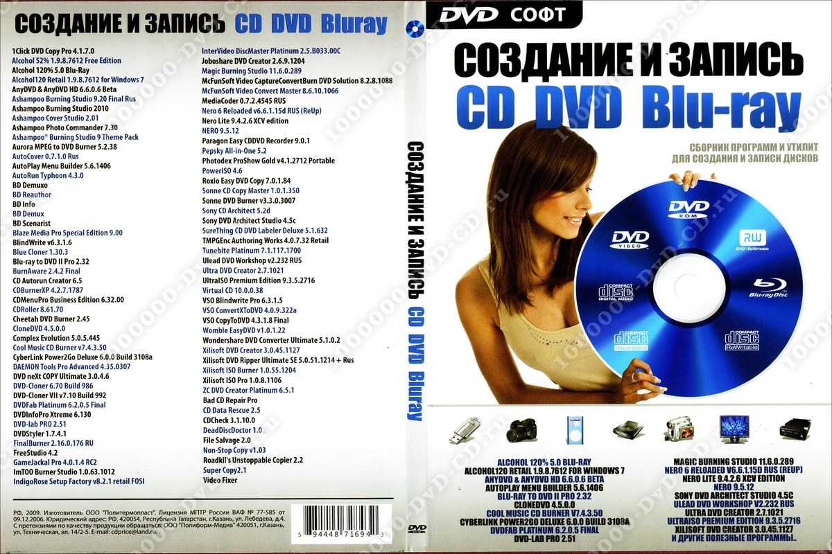 Лучшие бесплатные программы для записи cd dvd дисков