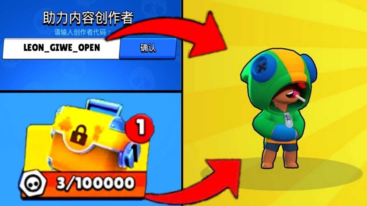 Коды в brawl stars. Коды в БРАВЛ старс на ЛЕГЕНДАРКУ. Код в БРАВЛ старс на ЛЕГУ. Браво старс код на Леона. Код авторов Brawl Stars на ЛЕГЕНДАРКУ.