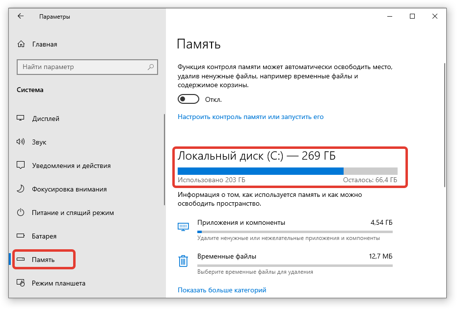 Очистка (диска c) windows 7 10 от ненужных файлов системой
