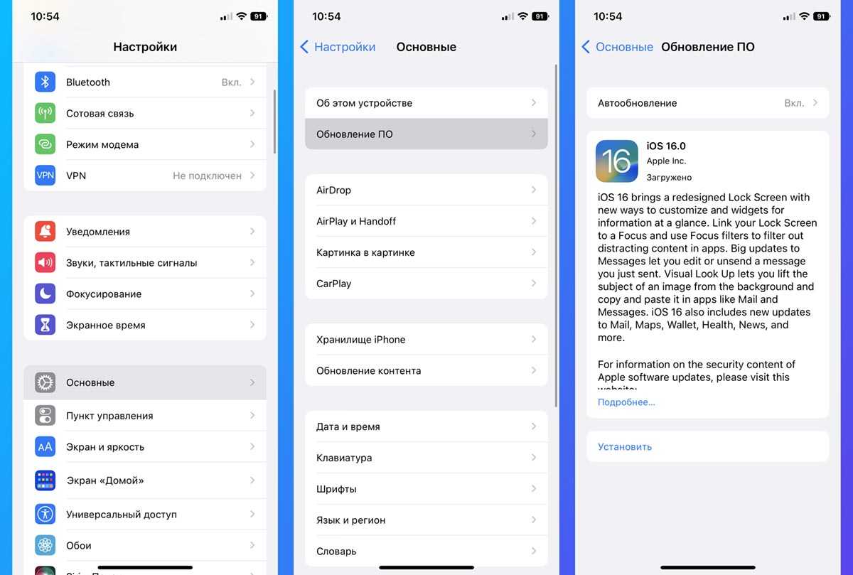 Айфон 6 установить ios. Обновление IOS 16. Последнее обновление IOS. Обновление айфона 16.0. Настройки IOS.
