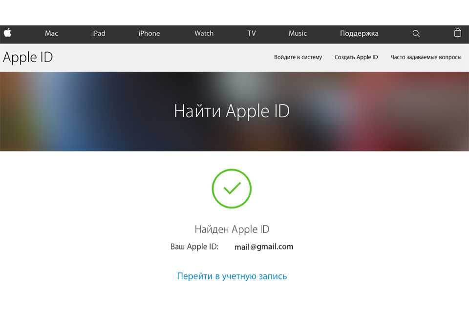 Учетная запись apple id