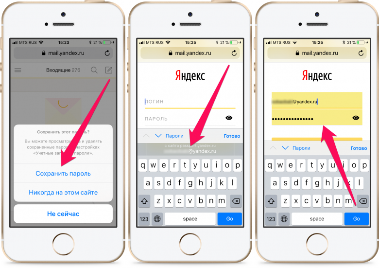 Пароли автозаполнения не работают на ios? вот исправление • оки доки